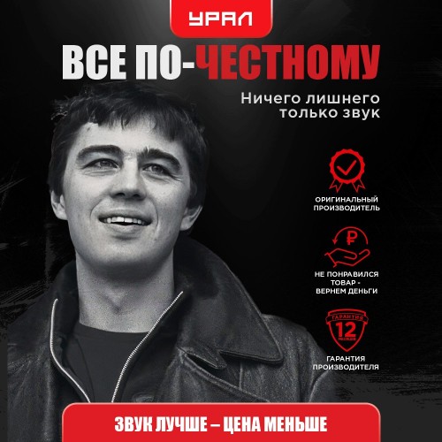 Автомобильный усилитель Урал BV 1.1200 (черный) 3