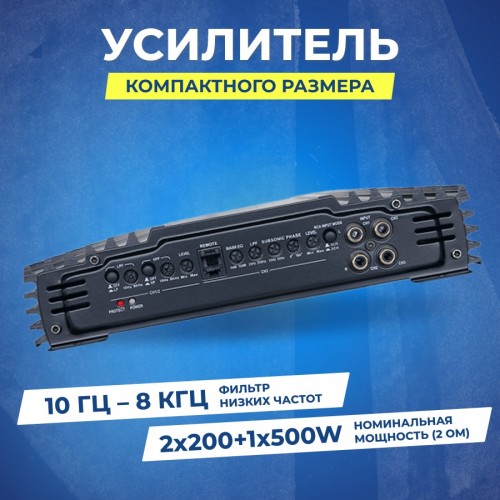 Автомобильный усилитель УРАЛ BV 3.500 трехканальный (черный) 7