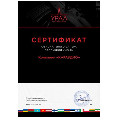 Автомобильный усилитель Урал МОЛНИЯ МЛ 1.500 (черный) 