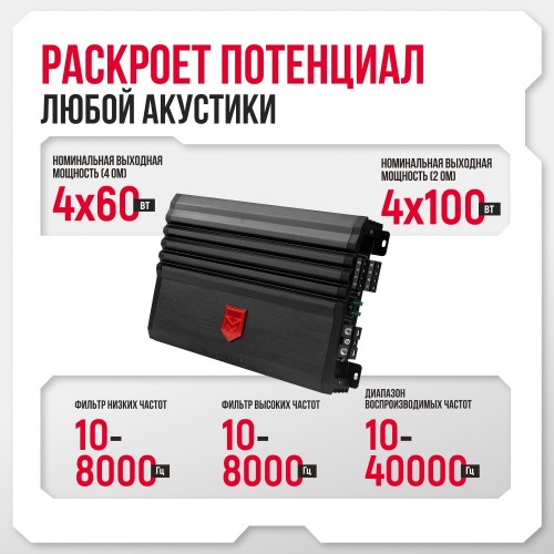 Автомобильный усилитель УРАЛ МОЛОТ МТ 4.60 (черный) 1