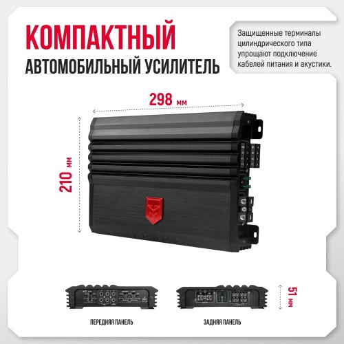 Автомобильный усилитель УРАЛ МОЛОТ МТ 4.60 (черный) 3