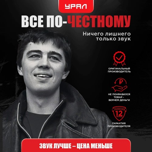 Автомобильный усилитель УРАЛ МОЛОТ МТ 4.60 (черный) 4