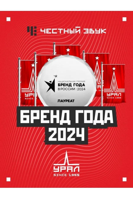 Автомобильный усилитель УРАЛ МОЛОТ МТ 4.60 (черный) 5