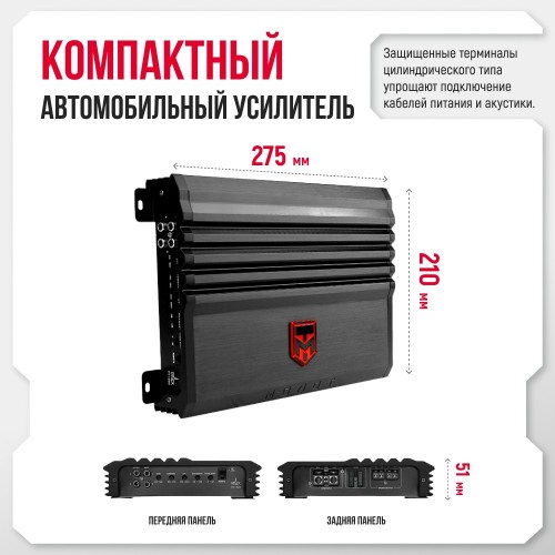 Автомобильный усилитель Урал МТ 1.500 (черный) 2