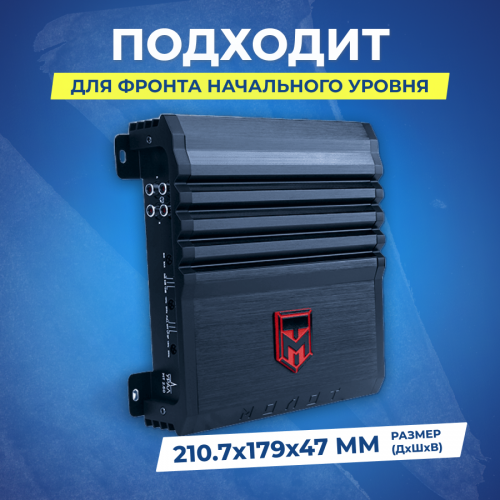 Автомобильный усилитель Урал МТ 2.60 (черный) 9