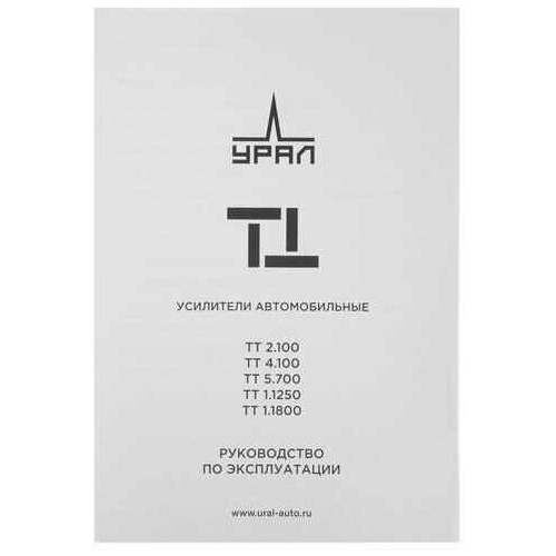 Автомобильный усилитель Урал ТТ 4.100 (черный) 4