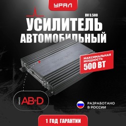 Усилитель автомобильный УРАЛ BV 3.500 (черный)