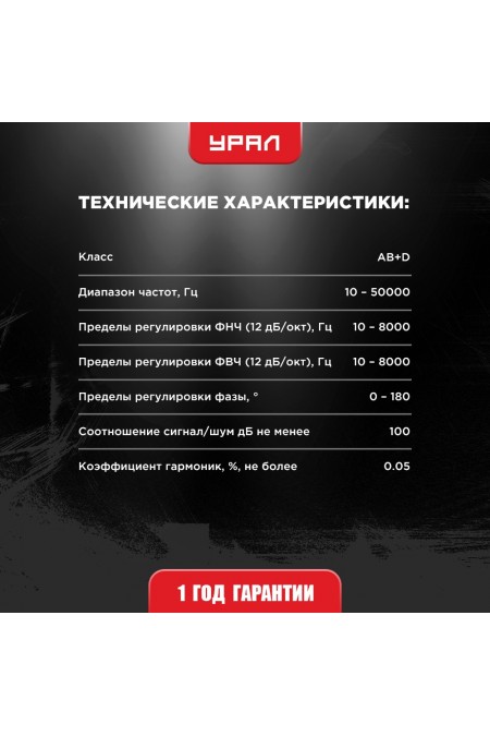 Усилитель автомобильный УРАЛ BV 3.500 (черный) 2