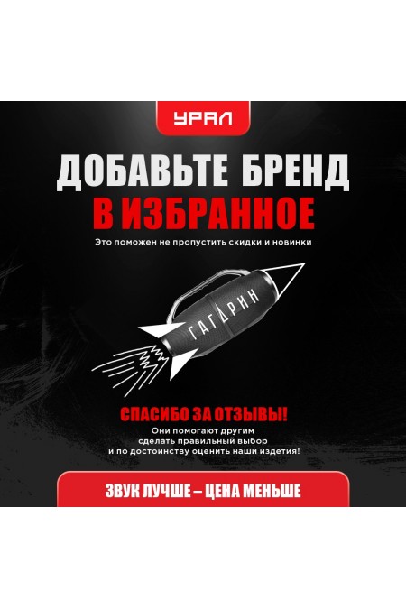 Усилитель автомобильный УРАЛ BV 3.500 (черный) 4