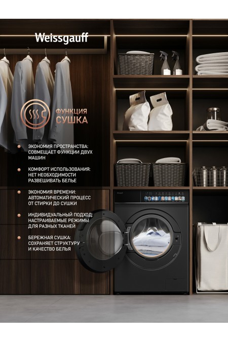 Cтиральная машина с сушкой Weissgauff WMD 59211 Touch Inverter (темно-серый) 3