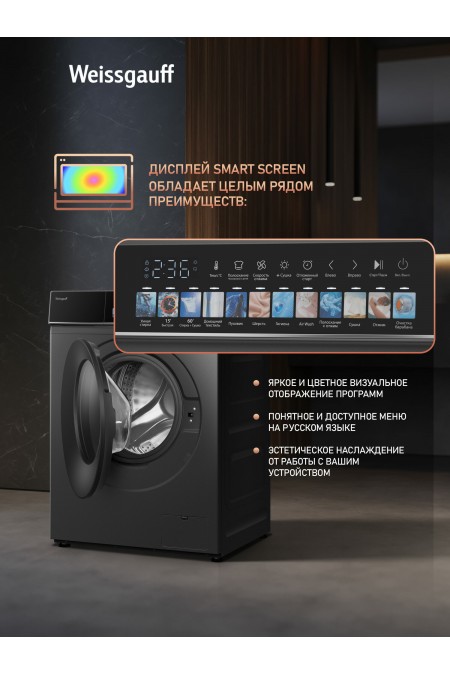 Cтиральная машина с сушкой Weissgauff WMD 59211 Touch Inverter (темно-серый) 4