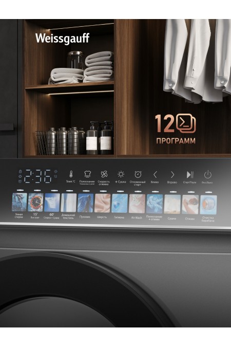 Cтиральная машина с сушкой Weissgauff WMD 59211 Touch Inverter (темно-серый) 5
