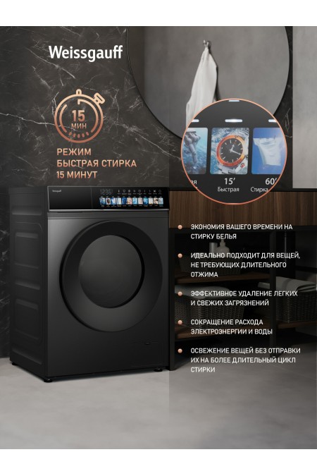 Cтиральная машина с сушкой Weissgauff WMD 59211 Touch Inverter (темно-серый) 6