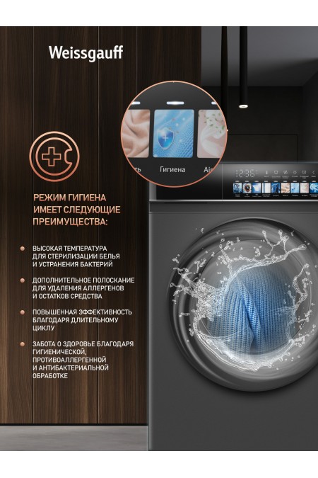 Cтиральная машина с сушкой Weissgauff WMD 59211 Touch Inverter (темно-серый) 9