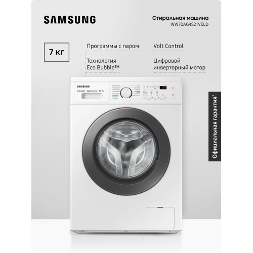 Cтиральная машина Samsung WW70AG4S21VELD (белый/черный люк) 