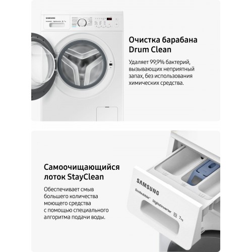 Cтиральная машина Samsung WW70AG4S21VELD (белый/черный люк) 5