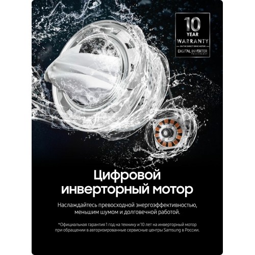 Cтиральная машина Samsung WW70AG4S21VELD (белый/черный люк) 6