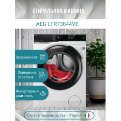Стиральная машина AEG LFR73844VE (белый)
