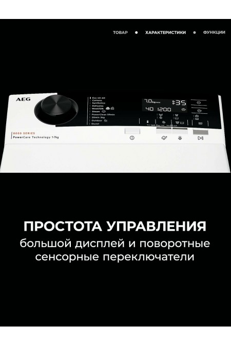Стиральная машина AEG LTR8E373E (белый) 2
