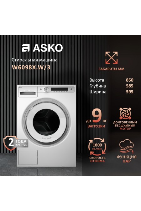 Стиральная машина Asko W6098X.W/3 (белый) 