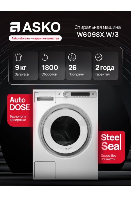 Стиральная машина Asko W6098X.W/3 (белый) 1