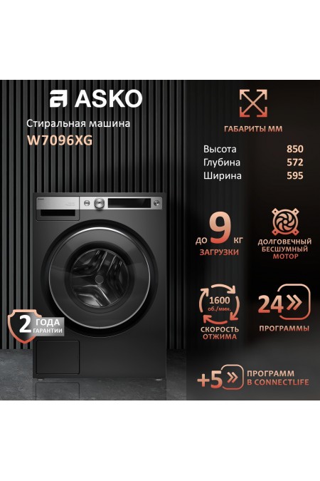 Стиральная машина Asko W7096XG (черный) 