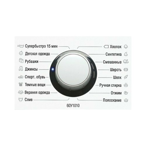 Стиральная машина Атлант 60У1010 (УЦЕНКА) (белый) 1