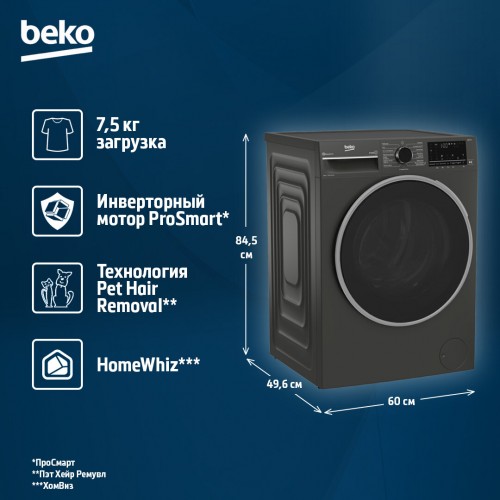 Стиральная машина Beko B3WFR57H2A (антрацит) 8