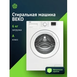 Стиральная машина Beko WRE6511ZWW (белый)