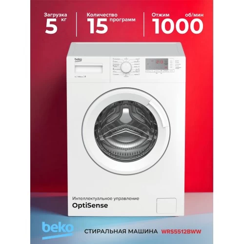 Стиральная машина Beko WRS 5512 BWW (белый) 