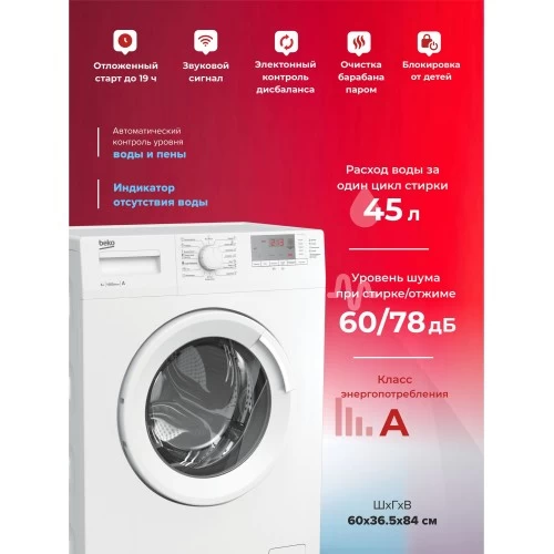 Стиральная машина Beko WRS 5512 BWW (белый) 1