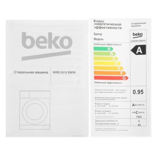 Стиральная машина Beko WRS 5512 BWW (белый) 8