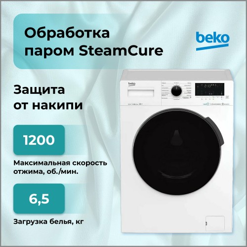 Стиральная машина Beko WSPE6H612W (белый) 8
