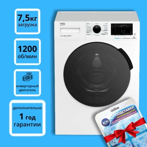 Стиральная машина Beko WSPE7H616W (белый/черный) 9