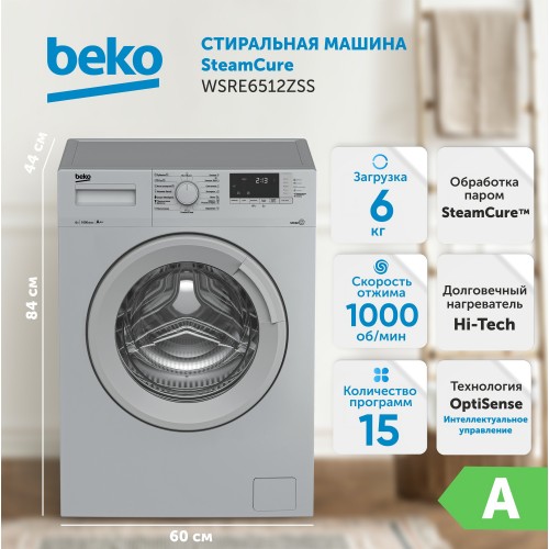 Стиральная машина Beko WSRE6512ZSS (серебристый) 