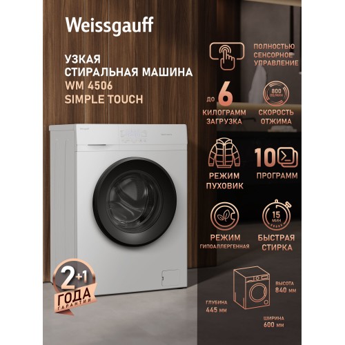 Стиральная машина Бирюса WM-SM510/08 (белый) 8