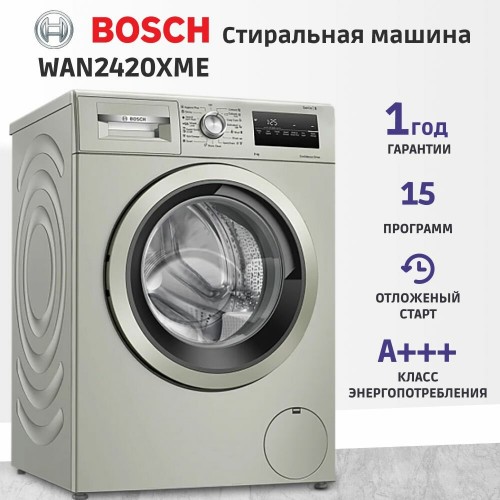 Стиральная машина Bosch WAN2420XME (серебристый) 6