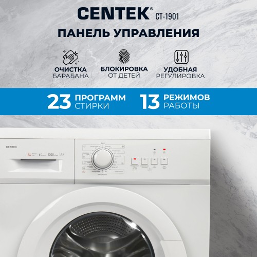 Стиральная машина Centek CT-1902 (белый) 1