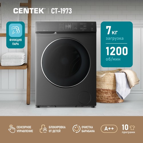 Стиральная машина Centek CT-1973 (серый) 