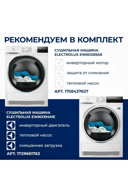 Стиральная машина Electrolux EW6F2282E (белый) 6
