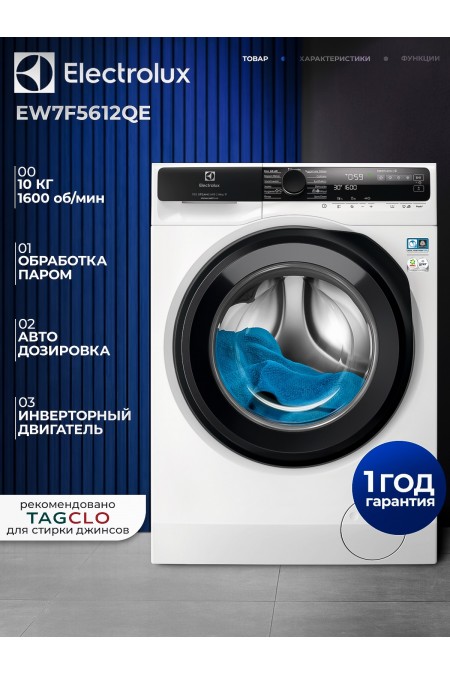 Стиральная машина Electrolux EW7F5612QE (белый) 