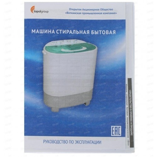 Стиральная машина Фея СМ-2 (белый) 7