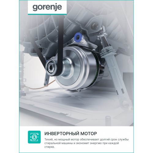 Стиральная машина Gorenje W1NHPI60SCS (белый) 5