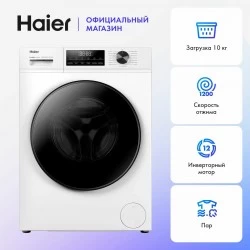 Стиральная машина Haier HW100-BP12406 (белый)
