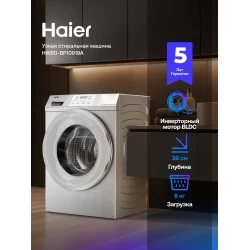 Стиральная машина Haier HW60 BP10919A (белый)