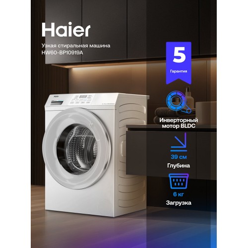 Стиральная машина Haier HW60 BP10919A (белый) 
