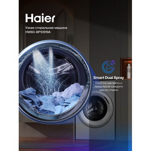 Стиральная машина Haier HW60 BP10919A (белый) 4