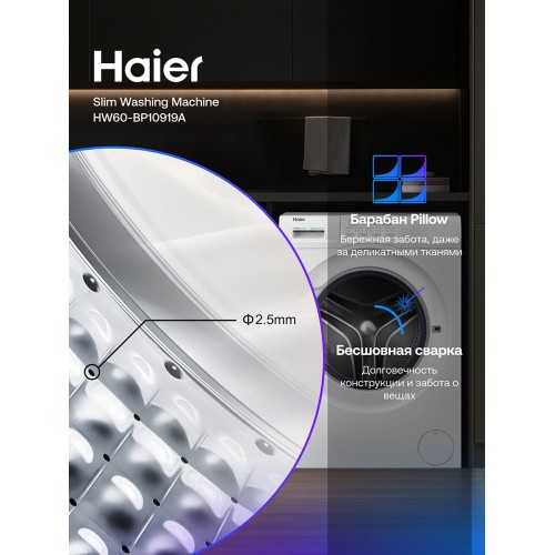 Стиральная машина Haier HW60 BP10919A (белый) 8