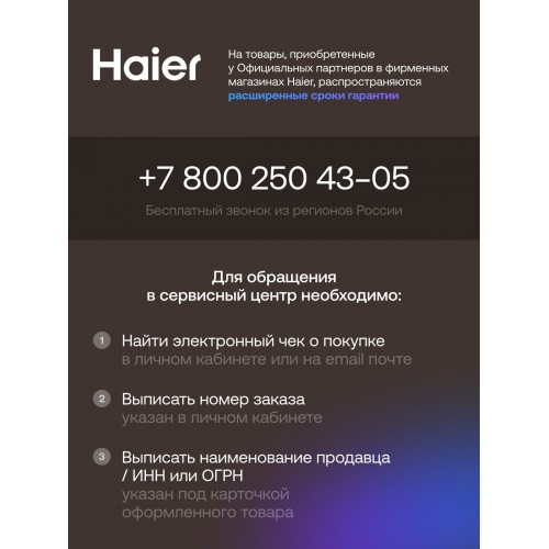 Стиральная машина Haier HW60 BP12919AS (серебристый) 8