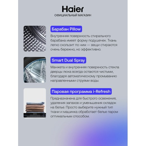 Стиральная машина Haier HW60 BP12929ASE (серебристый) 2